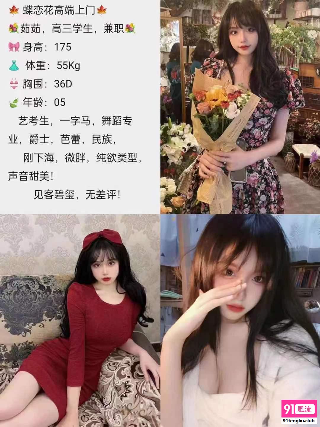 西安市楼凤小姐