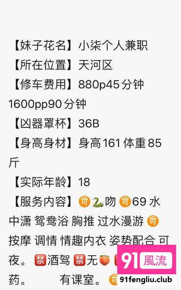 广州市楼凤小姐
