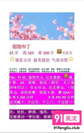 成都市楼凤小姐