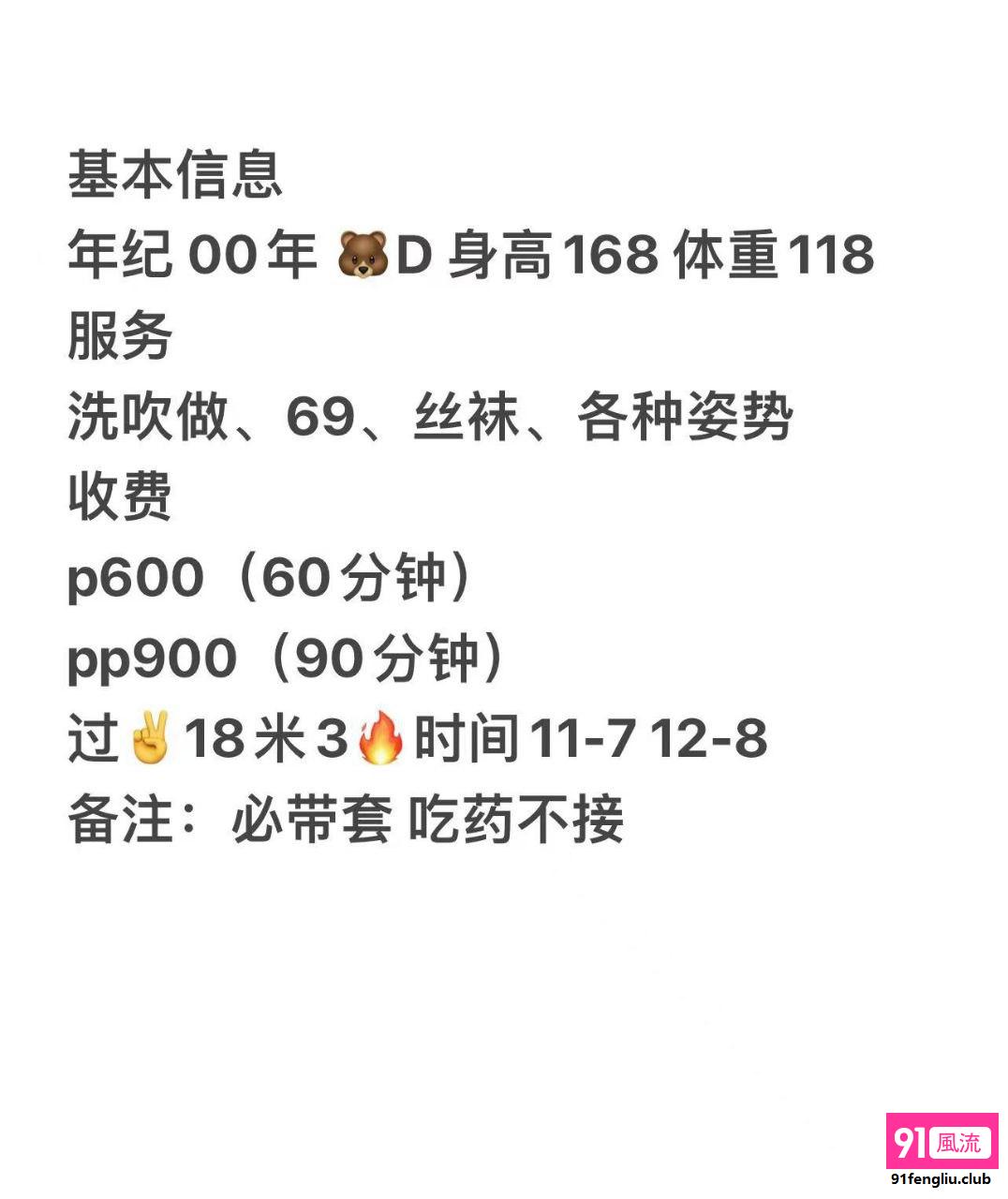 贵阳市楼凤小姐