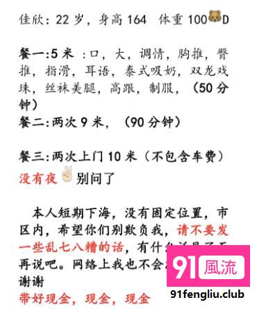 东丽区楼凤小姐