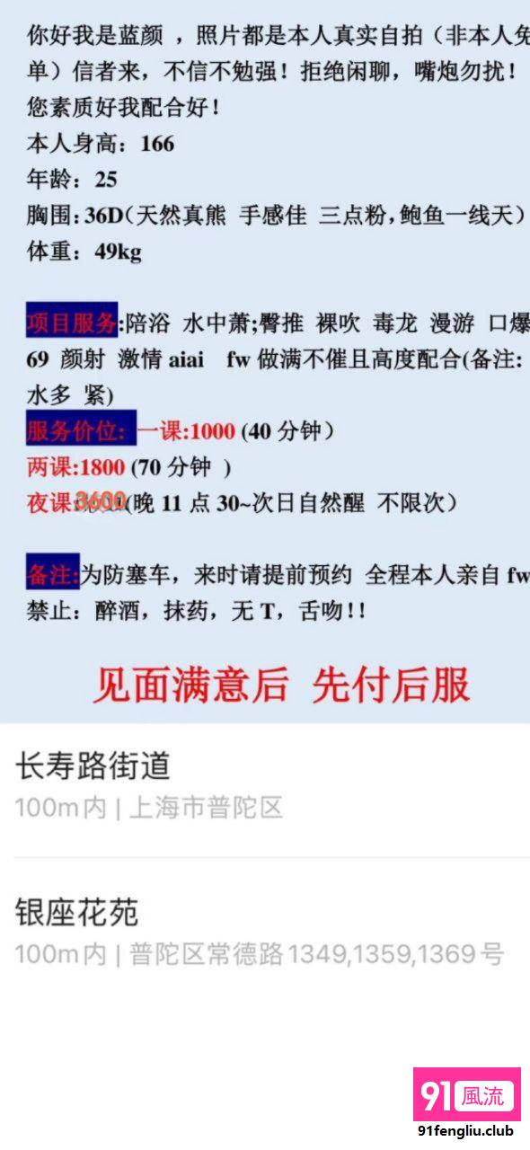 普陀区楼凤小姐