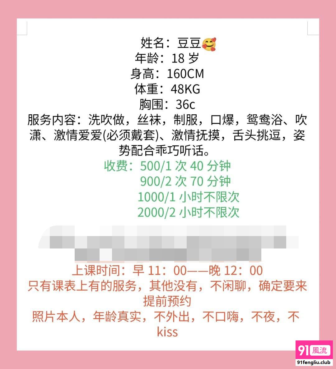 广州市楼凤小姐