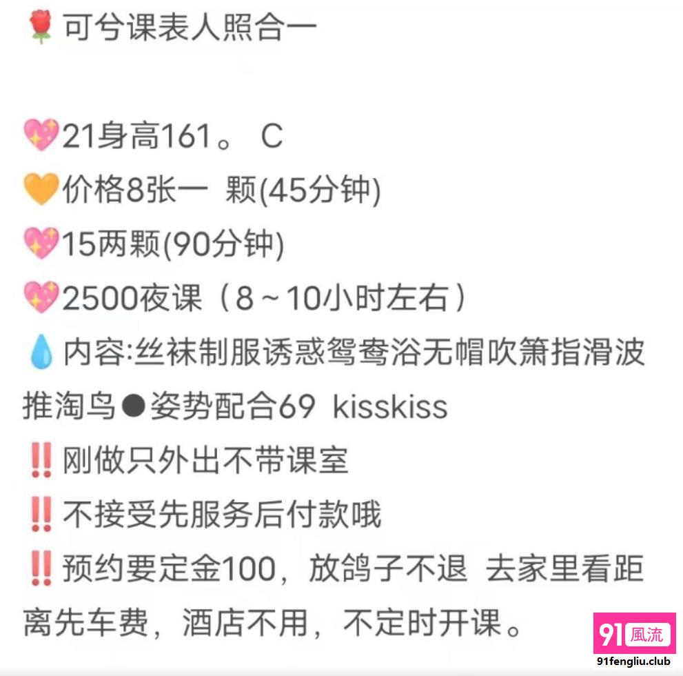 广州市楼凤小姐