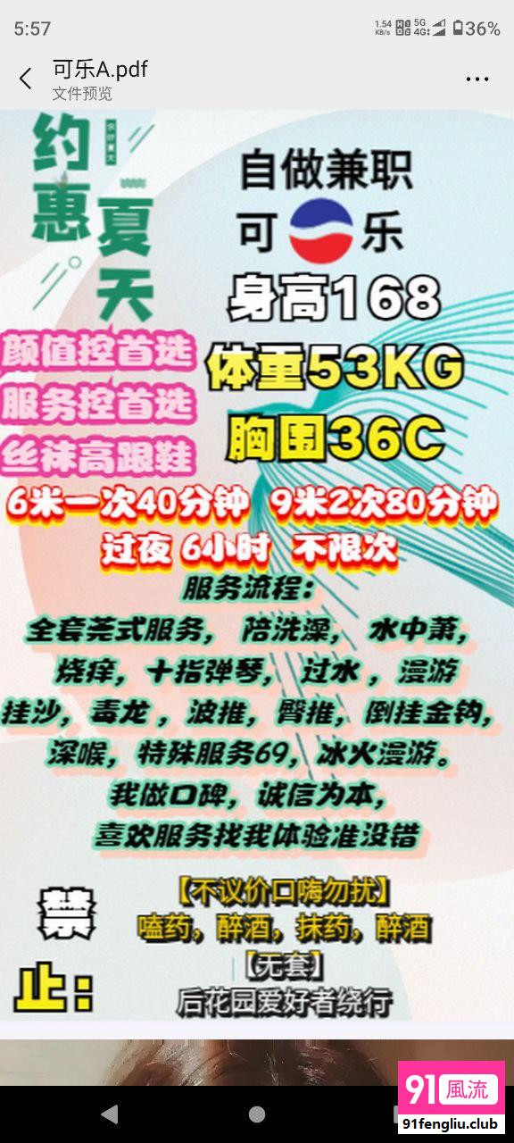 贵阳市楼凤小姐