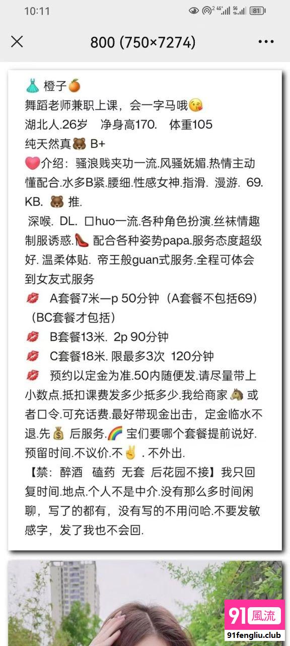 苏州市楼凤小姐