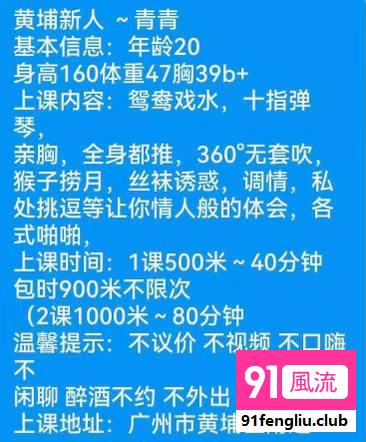 广州市楼凤小姐