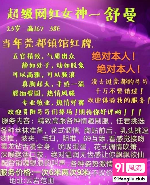 贵阳市楼凤小姐
