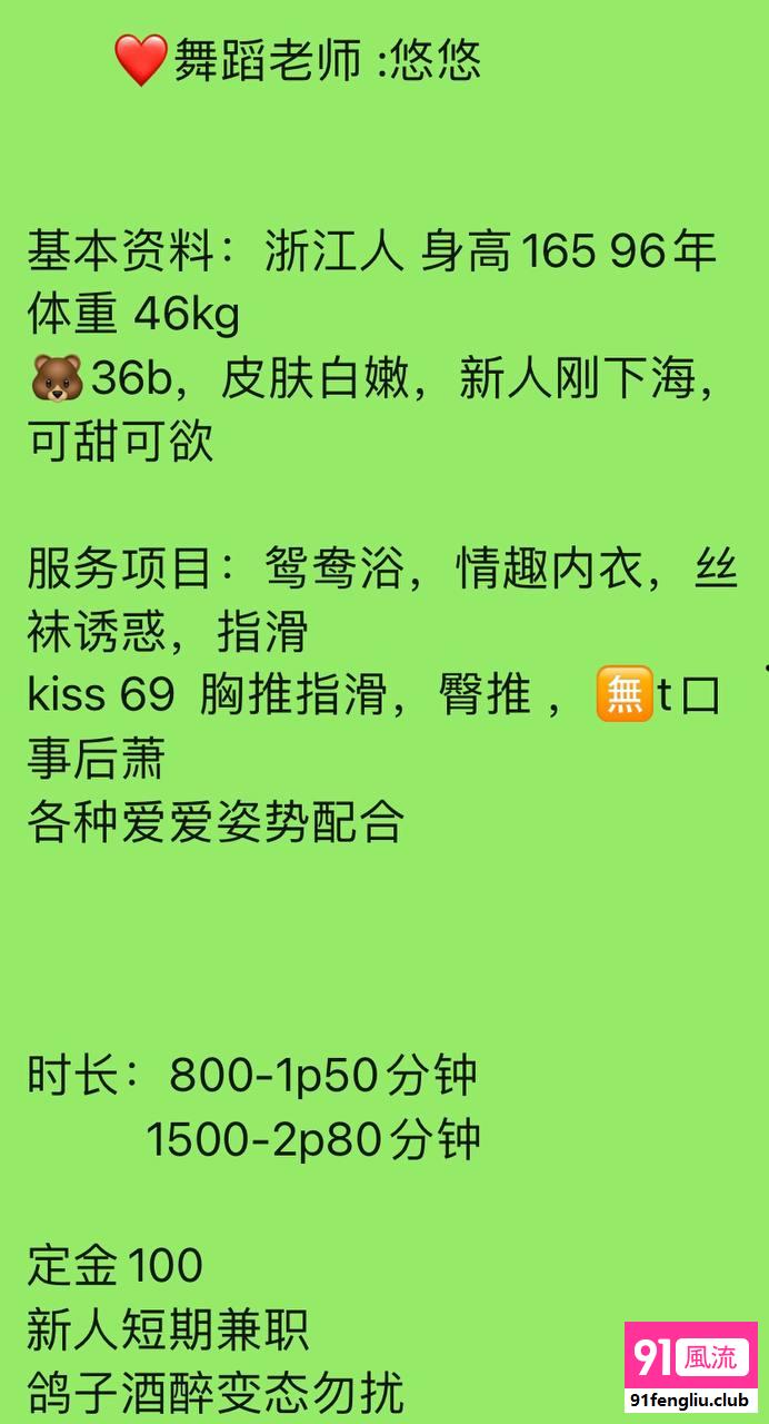 深圳市楼凤小姐