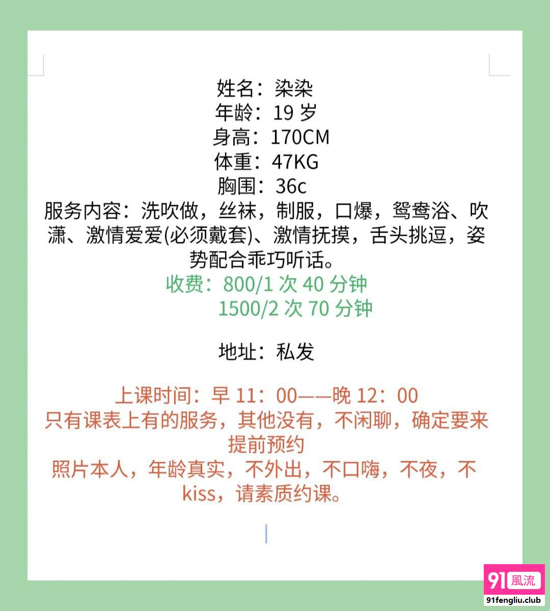广州市楼凤小姐