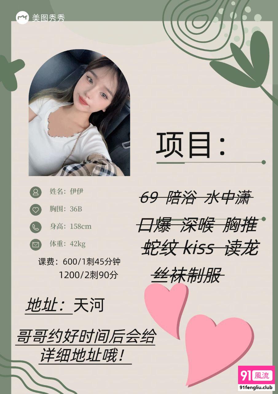 广州市楼凤小姐