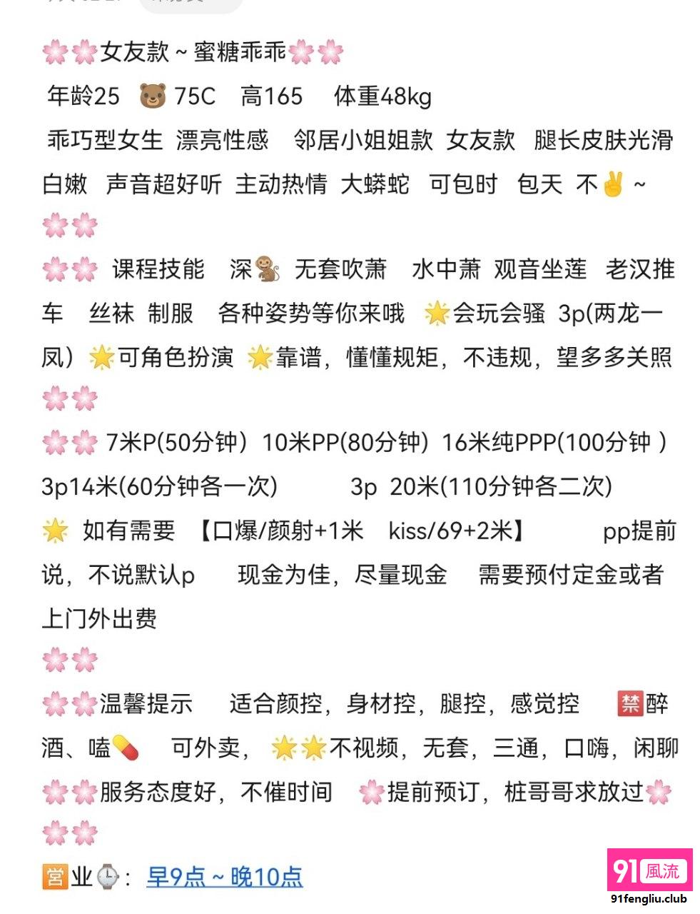 成都市楼凤小姐