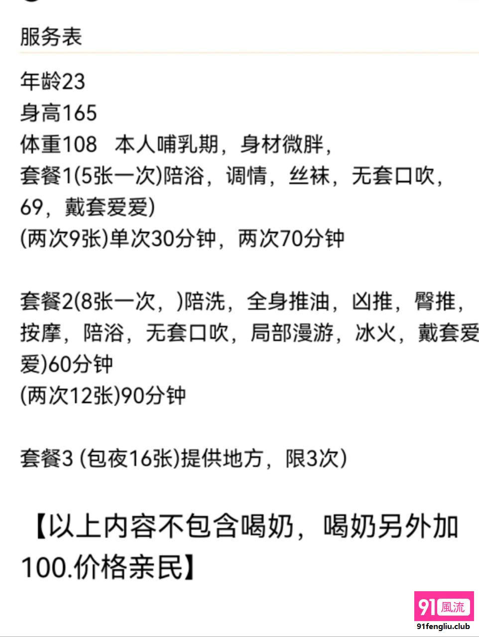 苏州市楼凤小姐