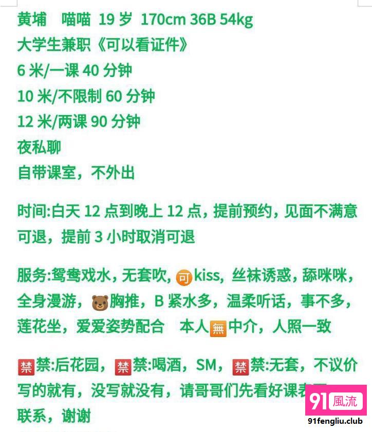 广州市楼凤小姐