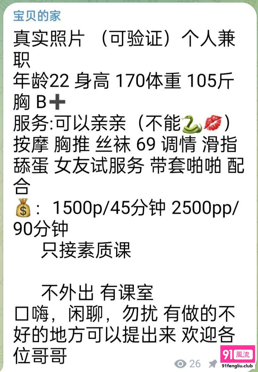 广州市楼凤小姐