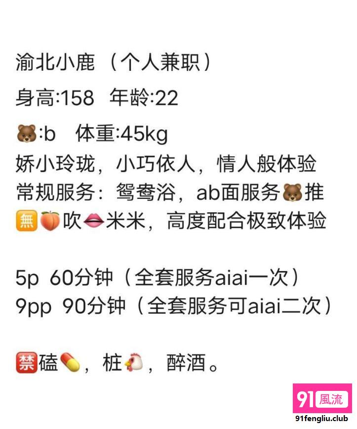 渝北区楼凤小姐