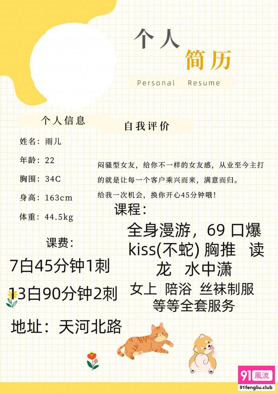 广州市楼凤小姐