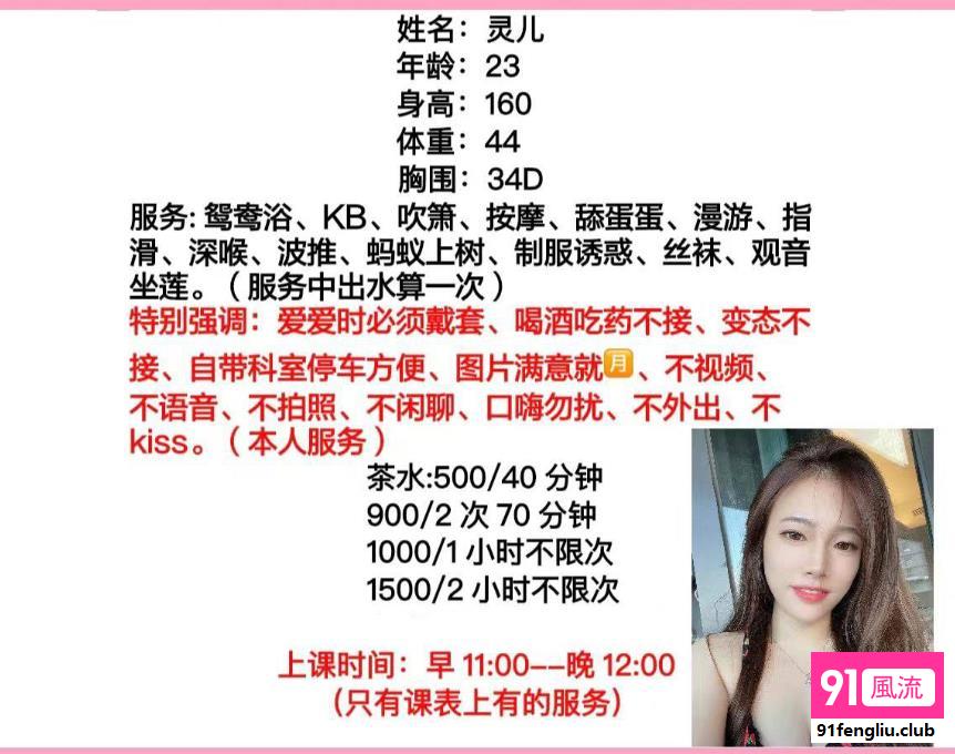 广州市楼凤小姐