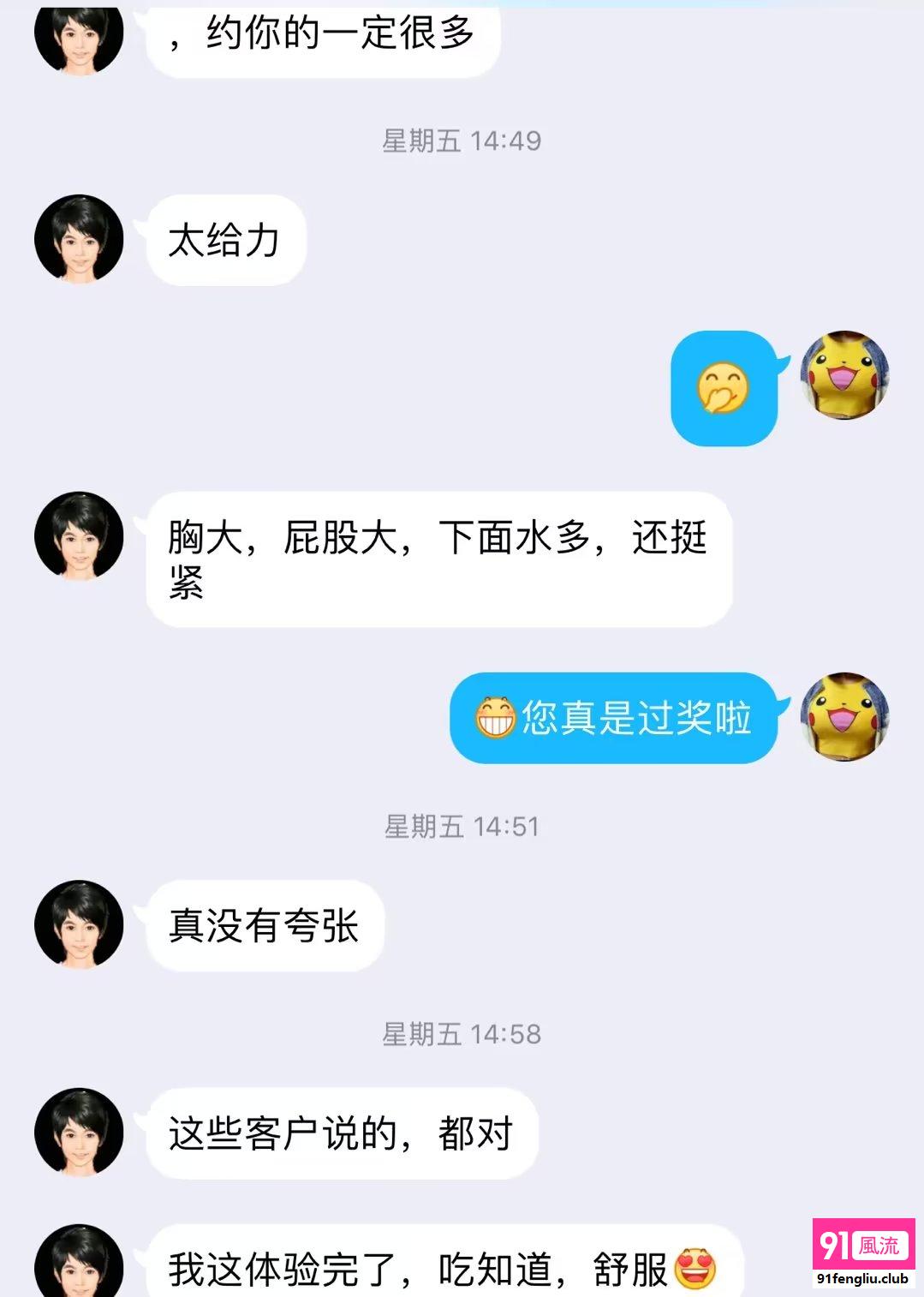 朝阳区楼凤小姐