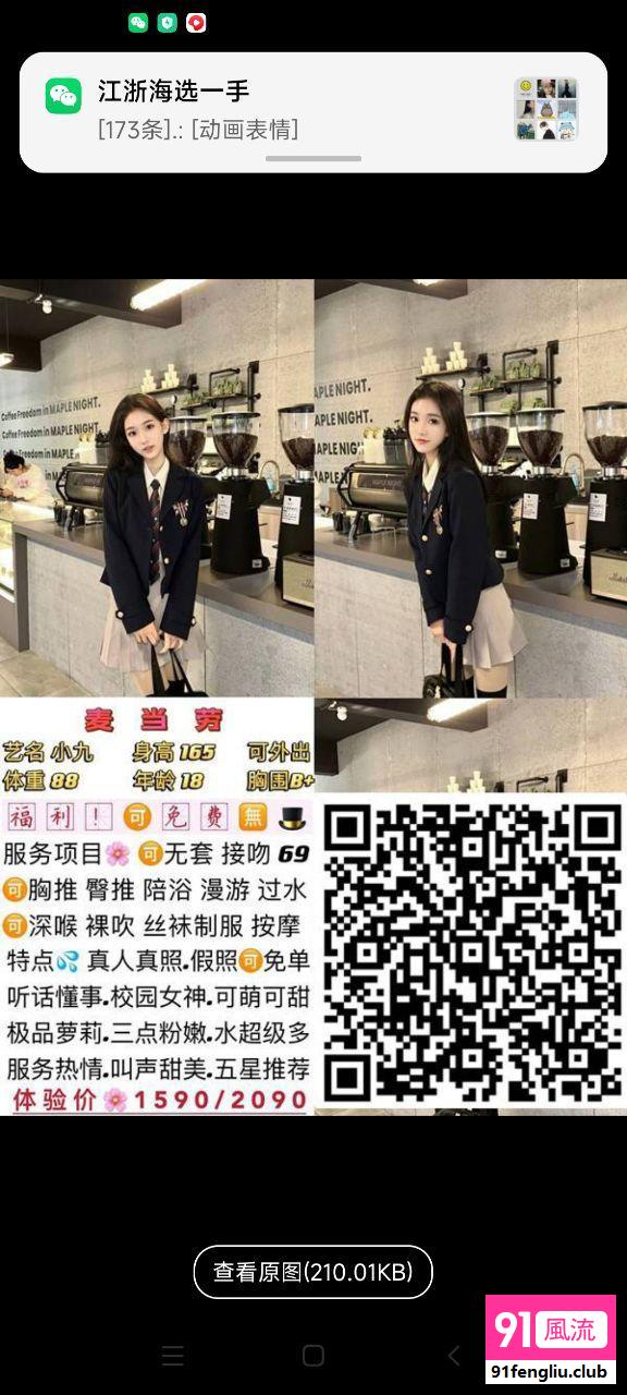 合肥市楼凤小姐