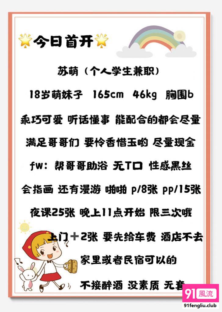 朝阳区楼凤小姐