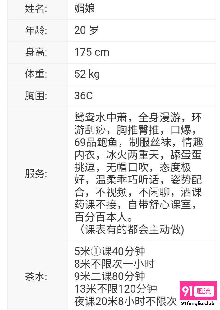 广州市楼凤小姐