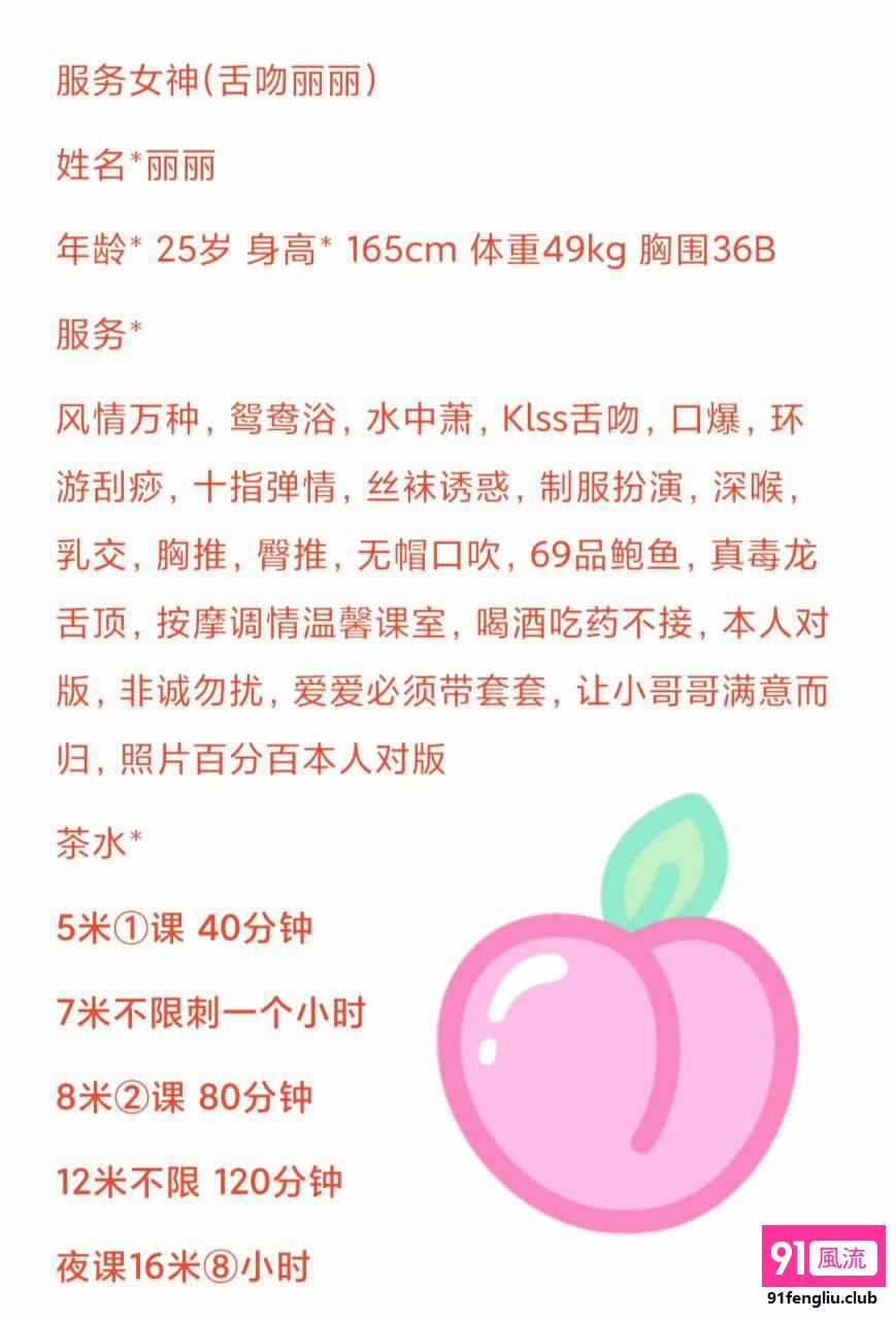 广州市楼凤小姐