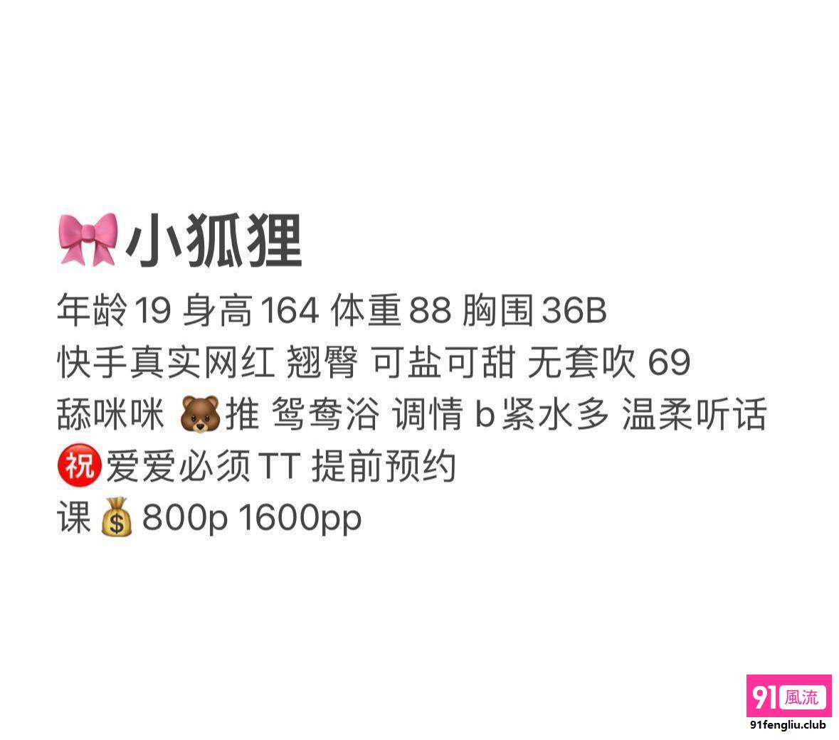 广州市楼凤小姐