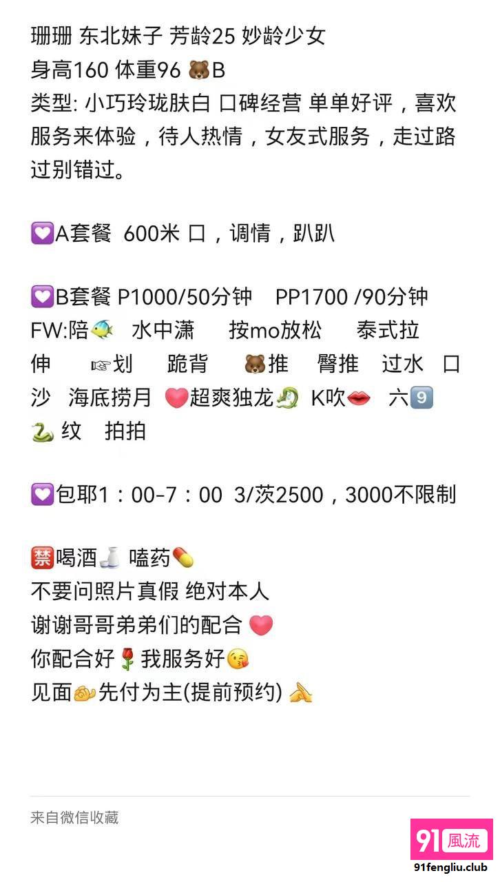 丰台区楼凤小姐