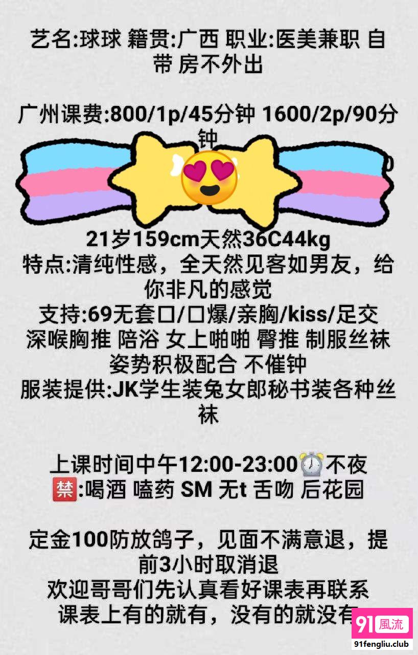 广州市楼凤小姐