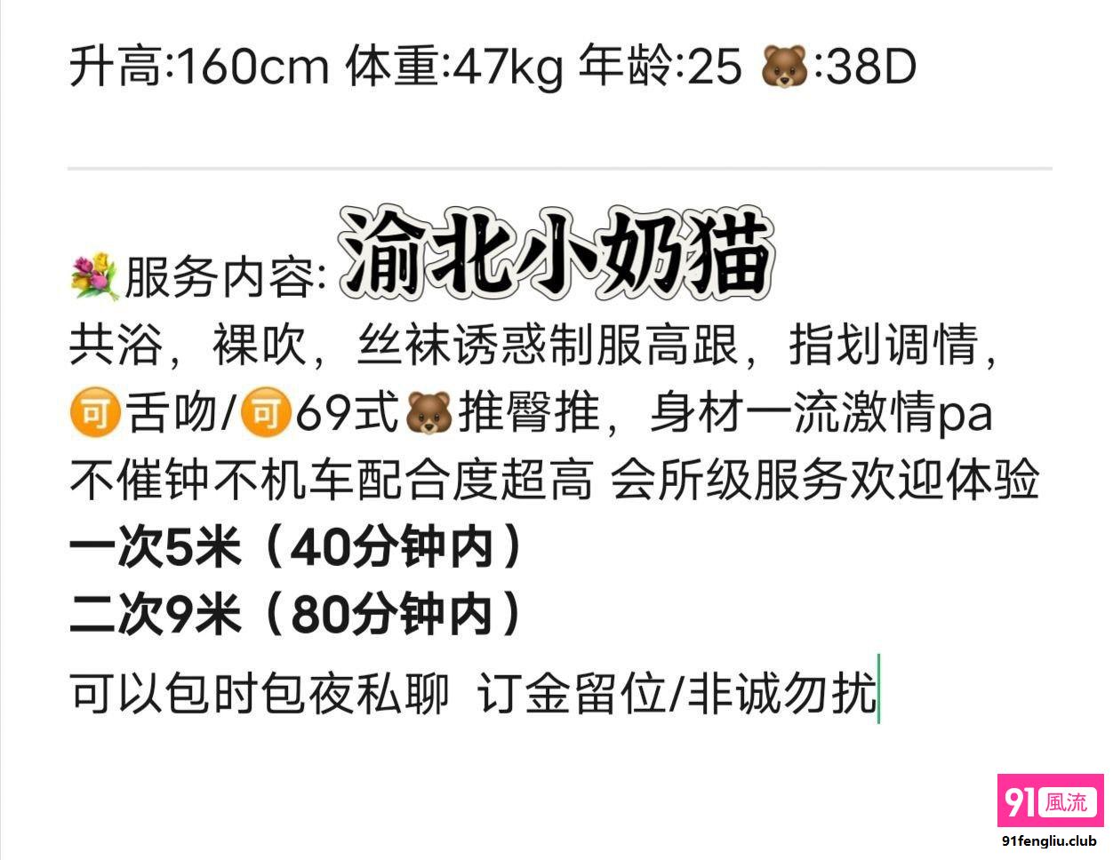 渝北区楼凤小姐