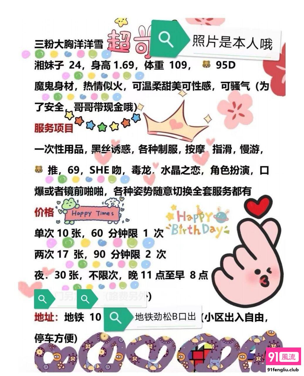 朝阳区楼凤小姐
