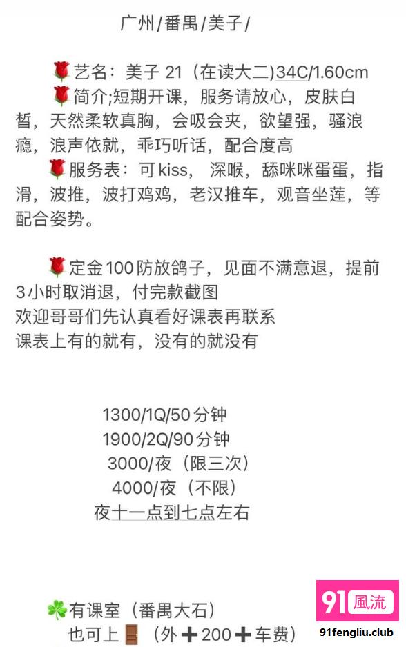 广州市楼凤小姐