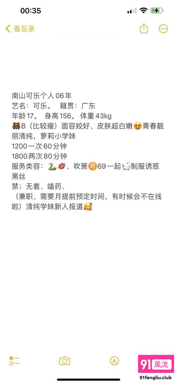 深圳市楼凤小姐