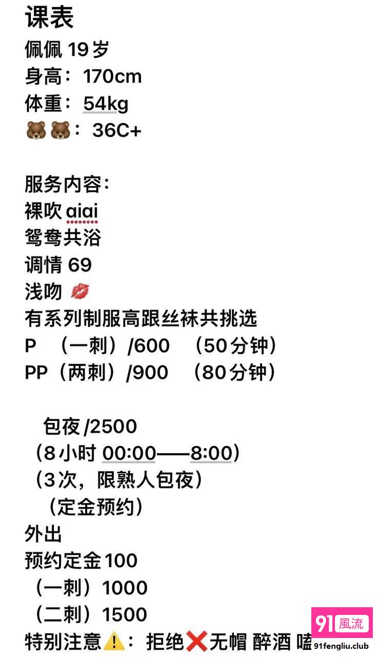 成都市楼凤小姐