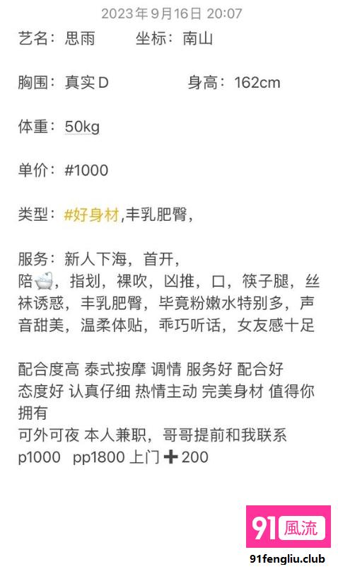 深圳市楼凤小姐