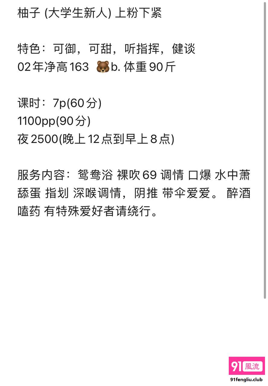 成都市楼凤小姐