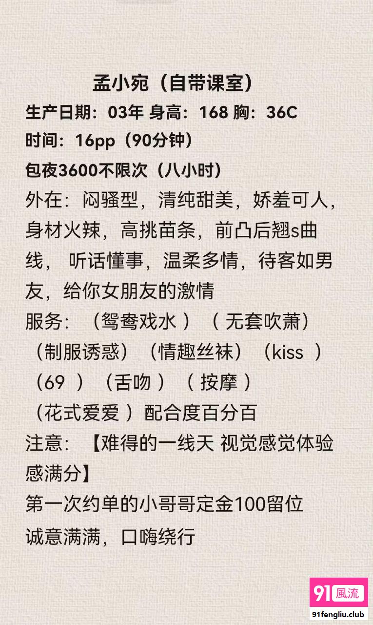 广州市楼凤小姐