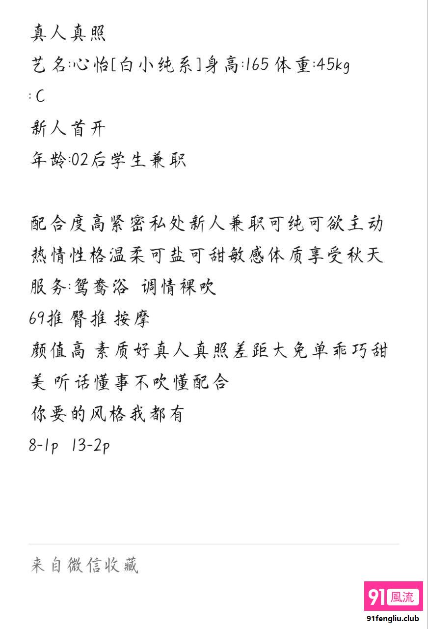 成都市楼凤小姐