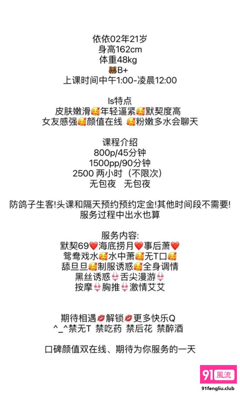 广州市楼凤小姐