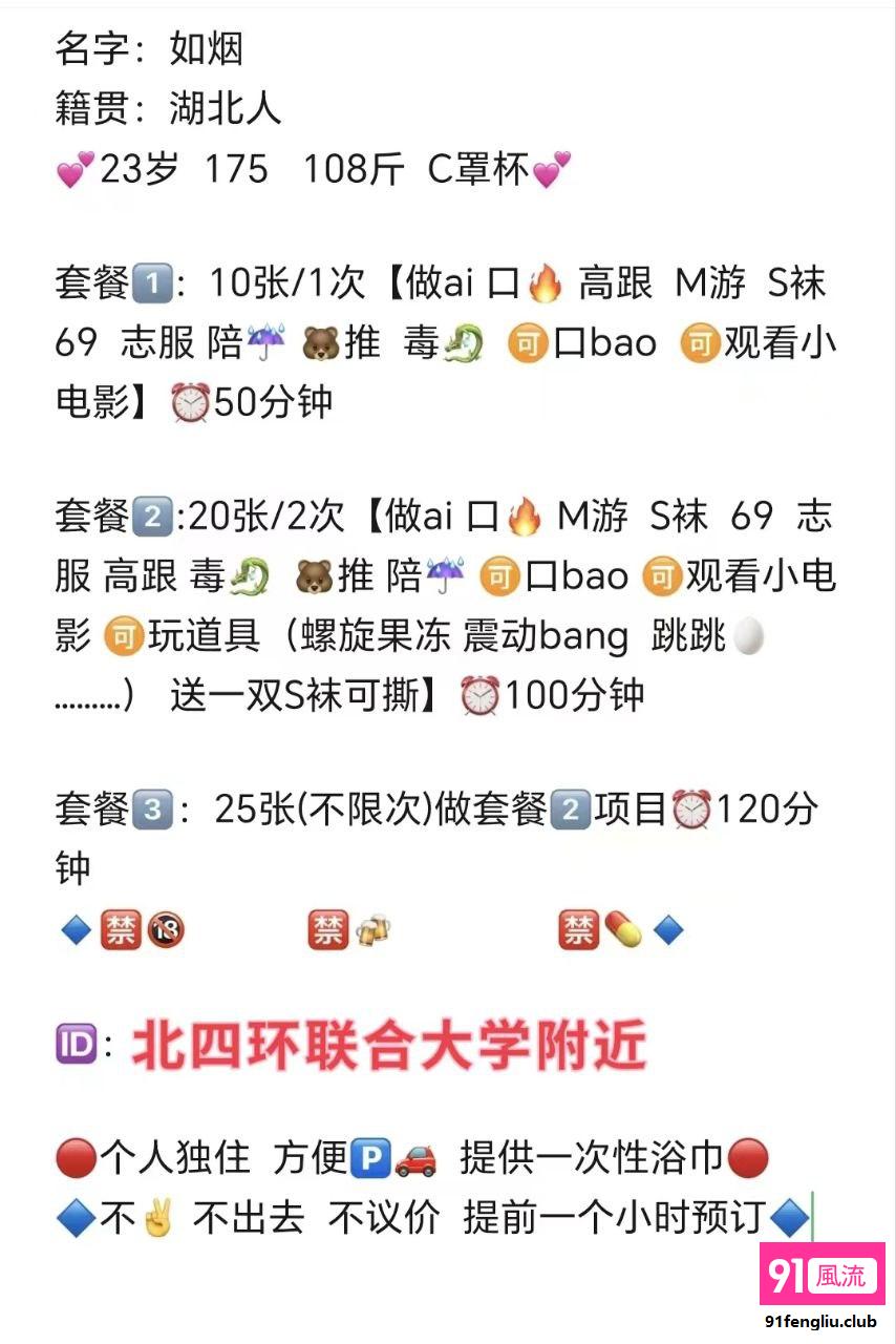 朝阳区楼凤小姐