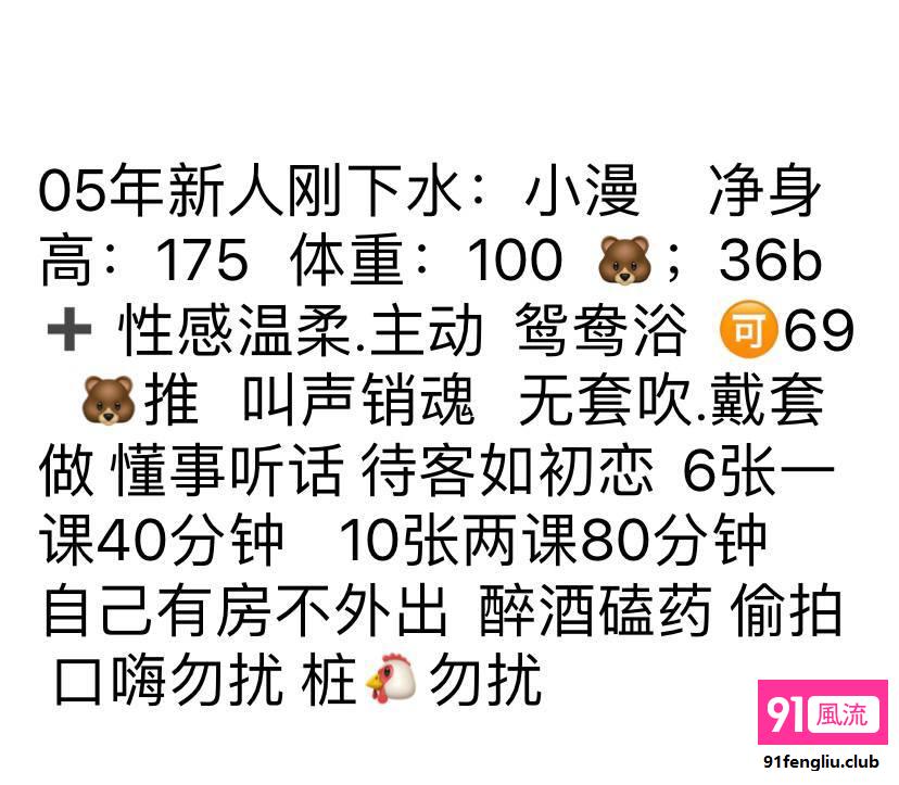 武汉市楼凤小姐