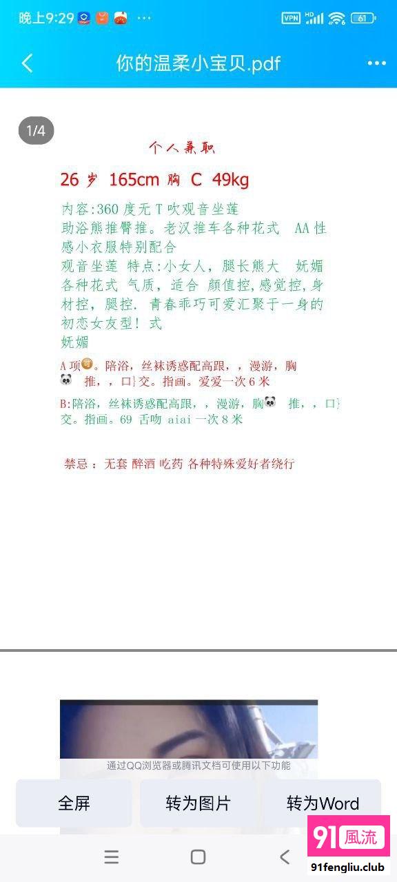 丰台区楼凤小姐