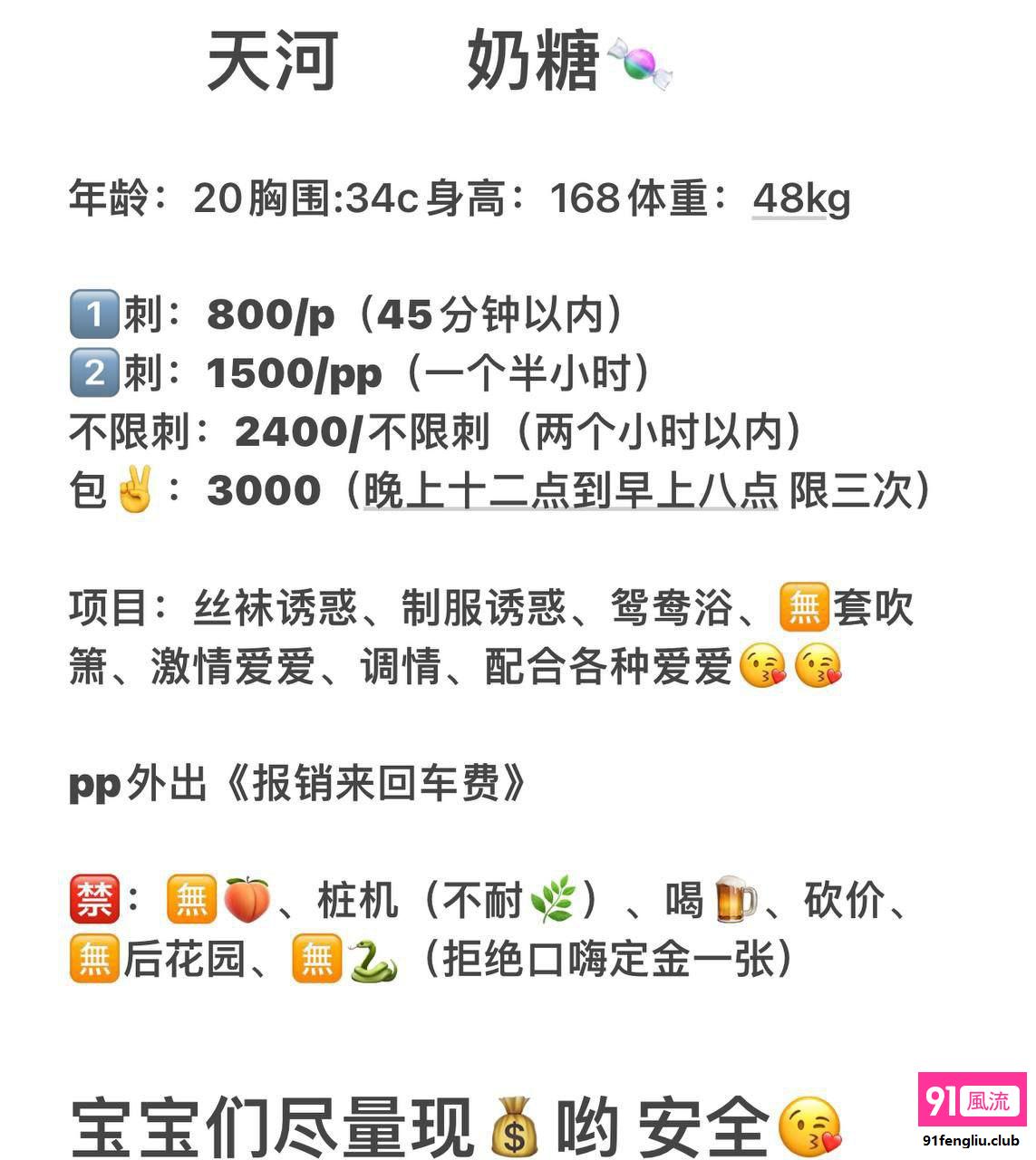 广州市楼凤小姐