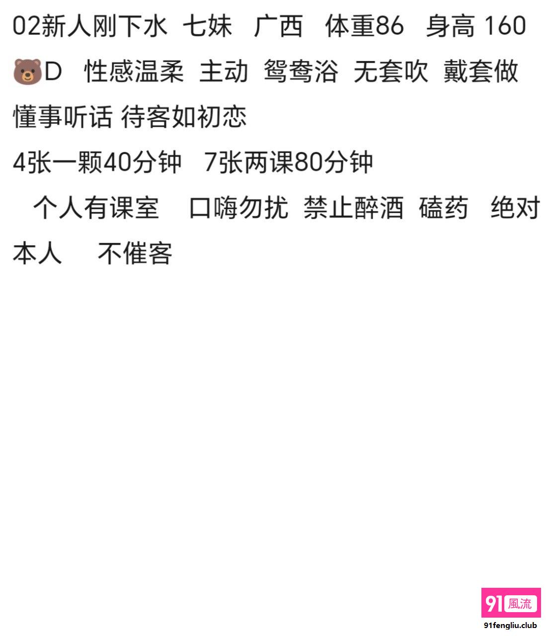 武汉市楼凤小姐