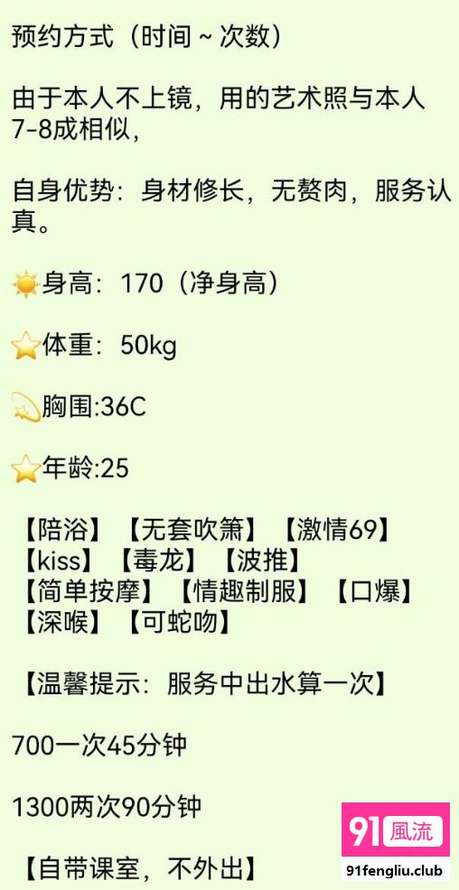 广州市楼凤小姐