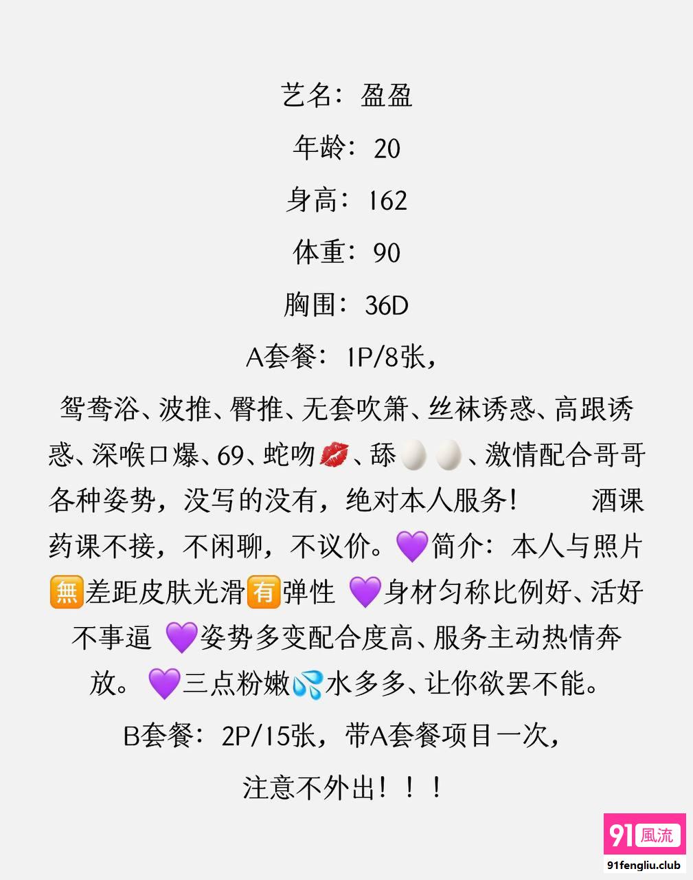 朝阳区楼凤小姐