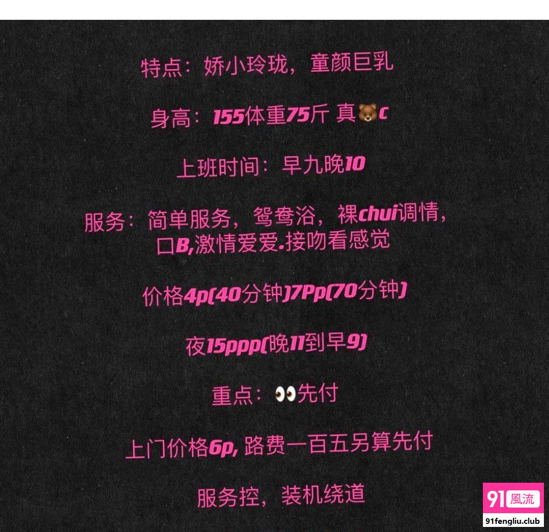 成都市楼凤小姐