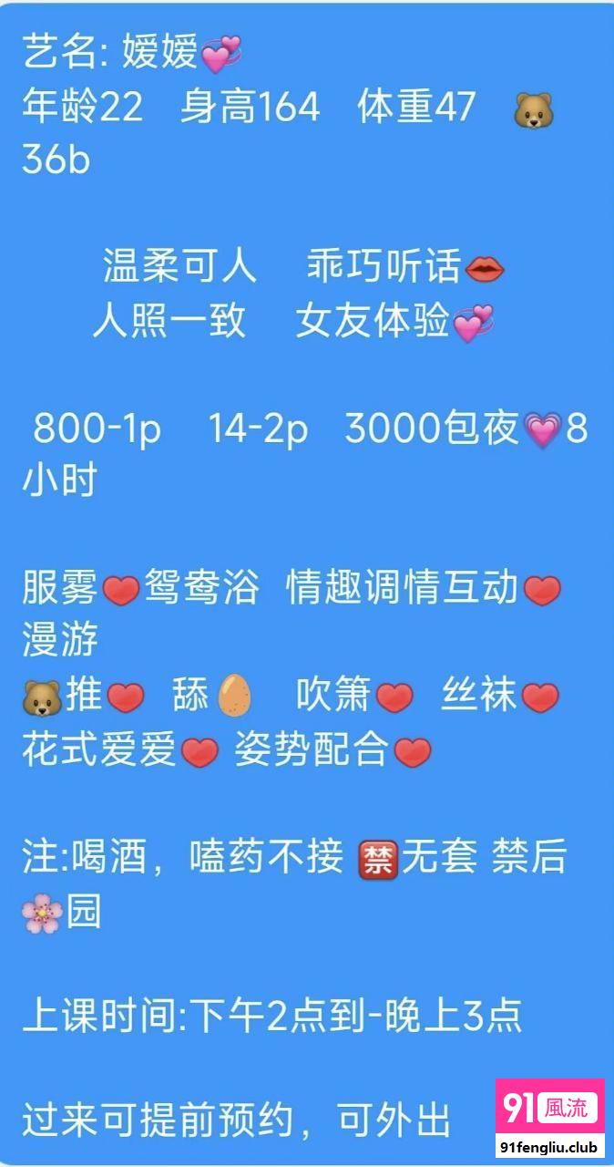深圳市楼凤小姐