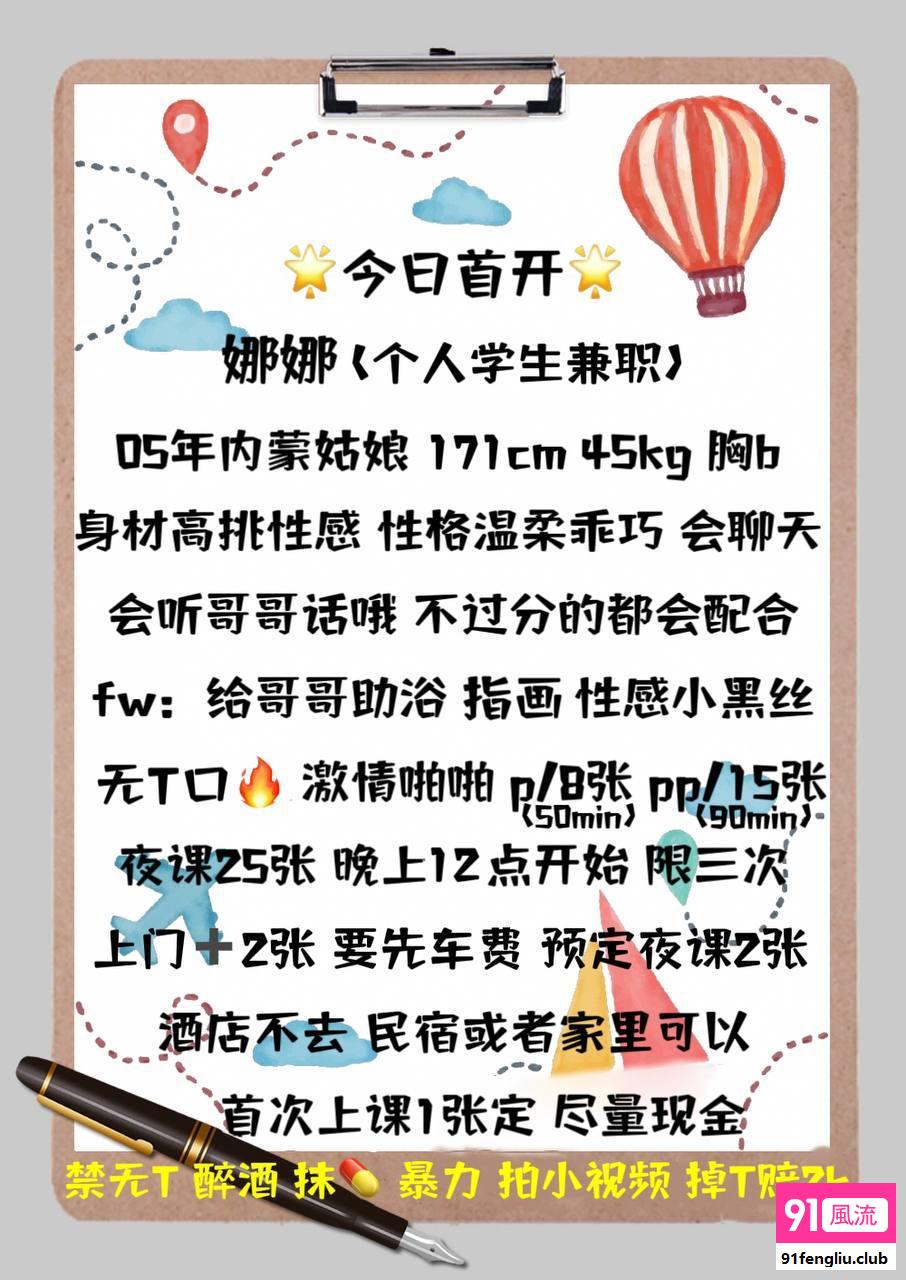 通州区楼凤小姐